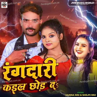 Rangdaari Kail Chhod Da - Munna Rai album cover 