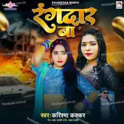 Rangdar Ba - Karishma Kakkar album cover 