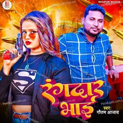 Rangdar Bhai - Gautam Azad album cover 