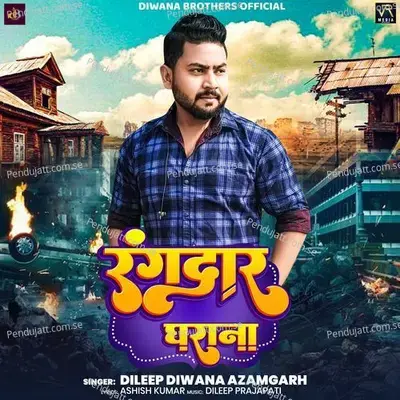 Rangdar Gharana - Dileep Diwana Azamgarh album cover 