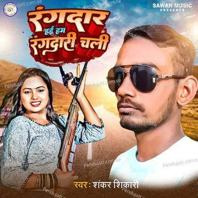 Rangdar Hai Hum Rangdari Chali - Shankar Shikari album cover 