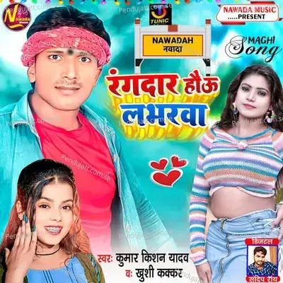 Rangdar Hau Labharwa - Kumar Kishan Yadav album cover 