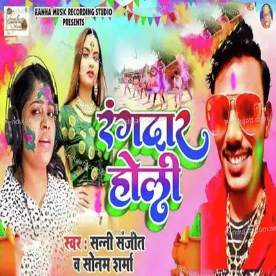 Rangdar Holi - Sunny Sanjeet album cover 