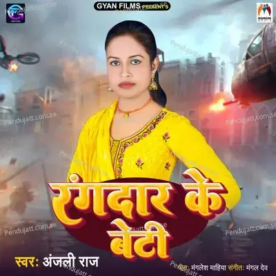 Rangdar Ke Beti - Anjali Raj album cover 