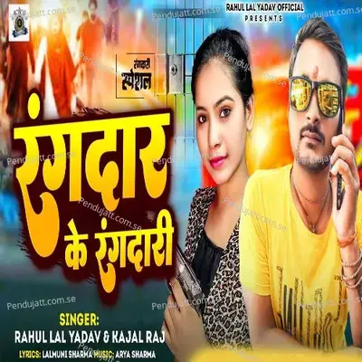 Rangdar Ke Rangdari - Rahul Lal Yadav album cover 