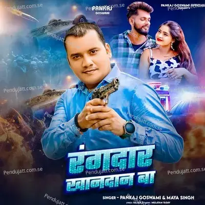 Rangdar Khandan Ba - Pankaj Goswami album cover 