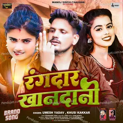 Rangdar Khandani - Umesh Yadav album cover 