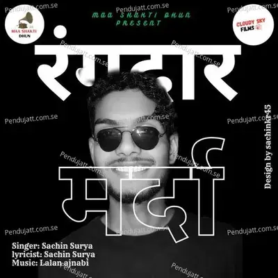 Rangdar Marda - Sachin Surya album cover 