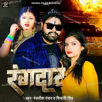 Rangdar - Rajnish Ranjan album cover 