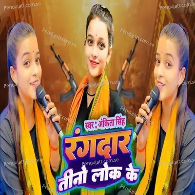 Rangdar Tino Lok Ke - Ankita Singh album cover 
