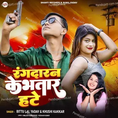 Rangdaran Ke Bhatar Hate - Bittu Lal Yadav album cover 