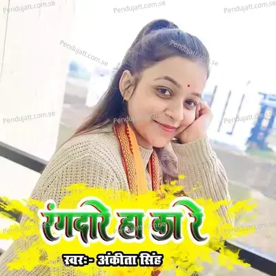 Rangdare Ha Ka Re - Ankita Singh album cover 