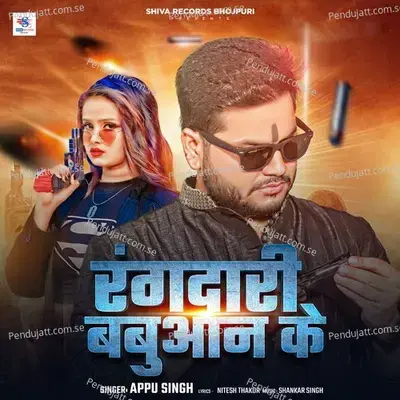 Rangdari Babuan Ke - Appu Singh album cover 