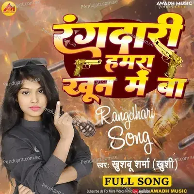 Rangdari Hamara Khoon Mein Ba - Khushboo Sharma khushi album cover 