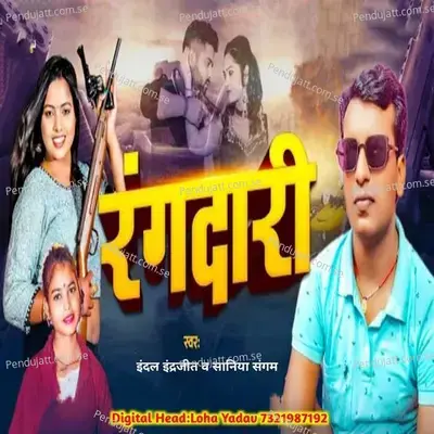 Rangdari - Indal Indrajeet album cover 