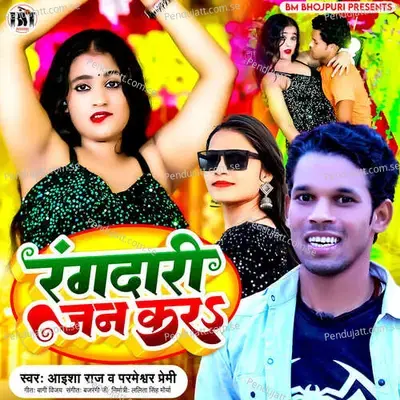 Rangdari Jan Kara - Aaisha Raj album cover 