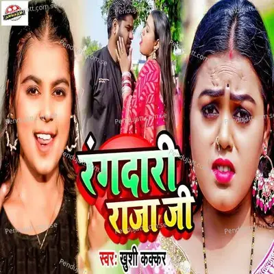 Rangdari Raja Ji - Khushi Kakkar album cover