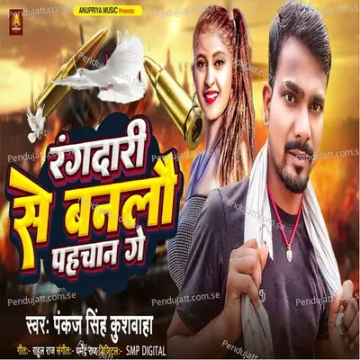 Rangdari Se Banlau Pahchan Ge - Pankaj Singh Kushwaha album cover 