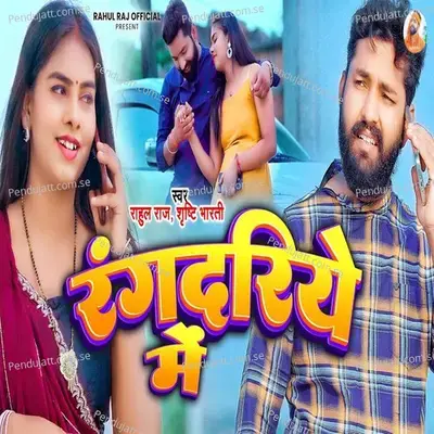 Rangdariye Me - Rahul Raj album cover 