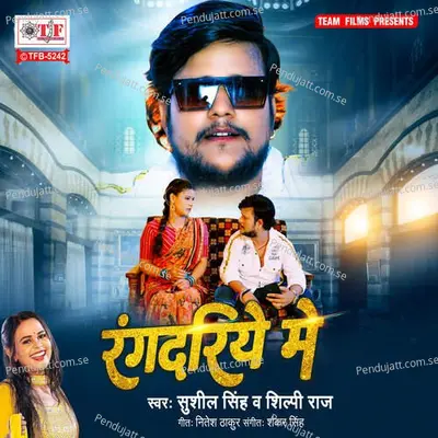 Rangdariye Me - Sushil Singh album cover 