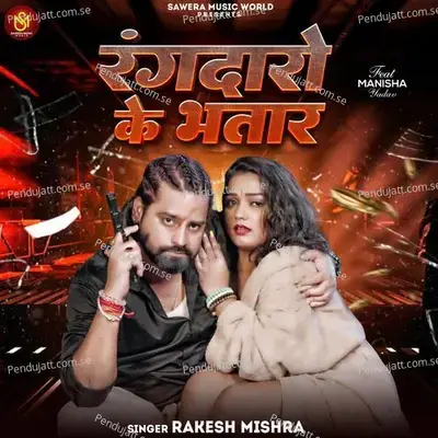 Rangdaro Ke Bhatar - Rakesh Mishra album cover 