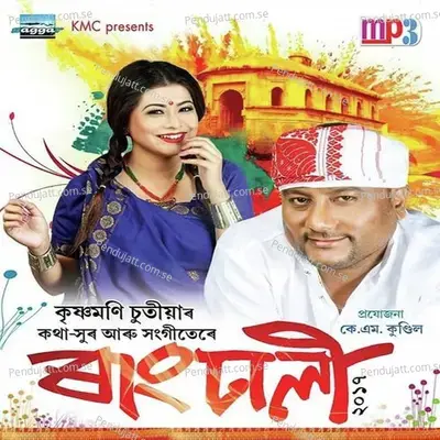 Ronga Matire Lipibole - Akshay Preet Gogoi album cover 