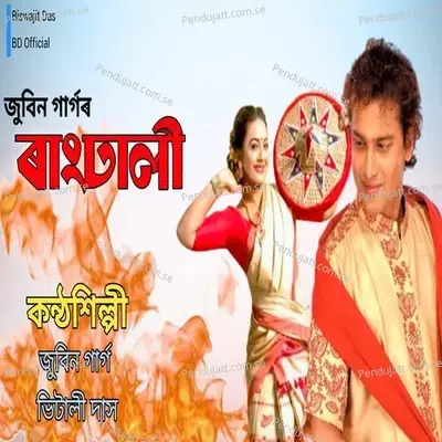 Rangdhali Oi - Zubeen Garg album cover 