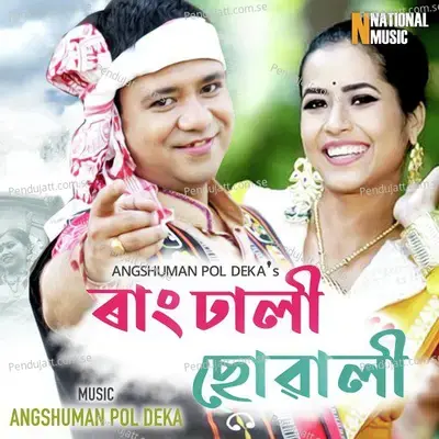 Bandor Prabhu - Angshuman Pol Deka album cover 