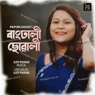 Rangdhali Suwali - Papori Gogoi