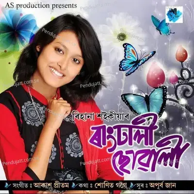 Rangdhali Suwali - Rihana Saikia album cover 