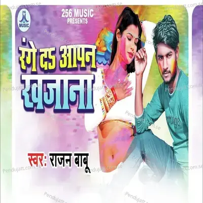 Range Da Aapan Khajana - Rajan Babu album cover 