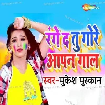 Range Da Tu Gore Aapan Gal - Mukesh Muskan album cover 