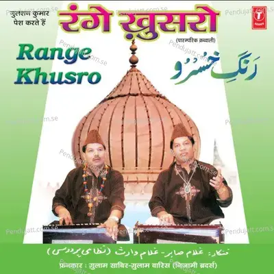 Bahut Kathin Hai Dagar Panghat Ki - Gulam Sabir album cover 