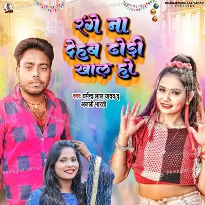 Aage Bhatar Kare Pichhe Iyar Kare