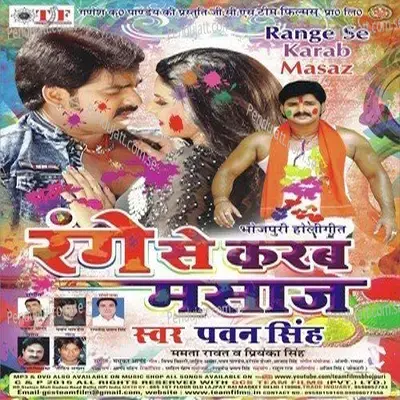 Range Se Karab Masage - Pawan Singh cover album