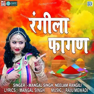 Rangeela Fagan - Raju Mewadi cover album