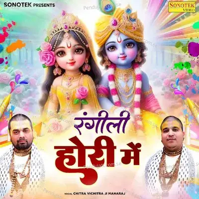 Rangeeli Hori Mein - Chitra Vichitra Ji Maharaj album cover 