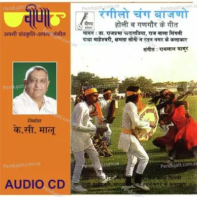 Rangeelo Chang Bajno - Rajprabha Pangadiya cover album