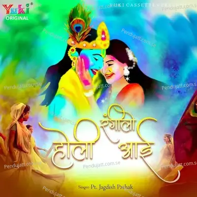 Rangeelo Holi Aayi - Pt. Jagdish Pathak cover album