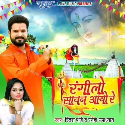 Rangeelo Sawan Aayo Re - Ritesh Pandey album cover 