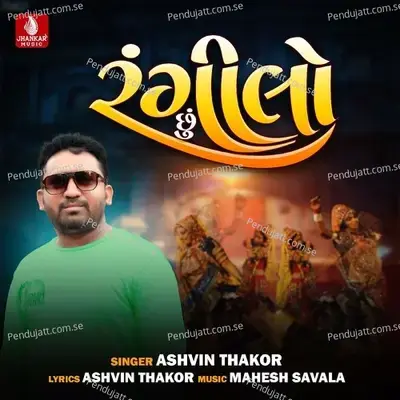 Rangeelo Su - Ashwin Thakor album cover 