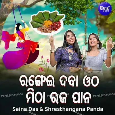 Rangei Daba Otha Mitha Raja Pana - Saina Das album cover 