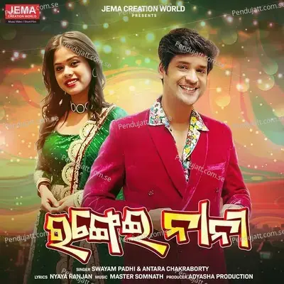Rangei Naani - Swayam Padhi album cover 