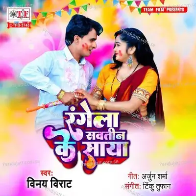 Rangela Sawtin Ke Saya - Vinay Virat album cover 