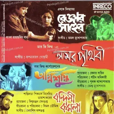 Ki Bansari Bajey - Hemanta Kumar Mukhopadhyay album cover 