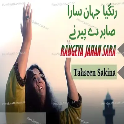 Rangeya Jahan Sara - Tahseen Sakina album cover 