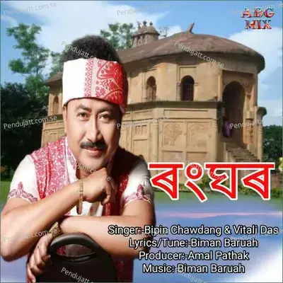 Ranghar - Bipin Chawdang album cover 