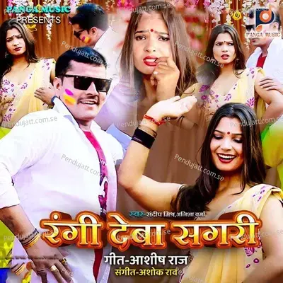 Rangi Deb Sagri - Sandeep Mishra album cover 