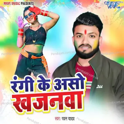 Rangi Ke Aso Khajanwa - Pawan Yadav album cover 