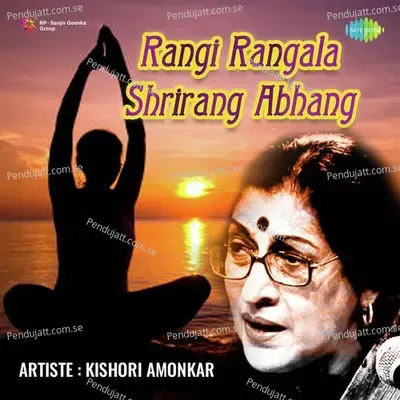 Mi Maze Mohit - Kishori Amonkar album cover 